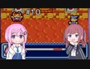 【CeVIO実況】フィーちゃん的トマトアドベンチャー#１０
