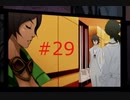 【ホスピタル ６人の医師】医者になりました【part29】
