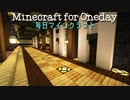 毎日マインクラフト - Day939 リゾートホテルを作っていく18