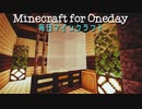 毎日マインクラフト - Day940 リゾートホテルを作っていく19