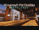 毎日マインクラフト - Day941 リゾートホテルを作っていく20