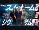 The Sims4 ゆっくり実況・字幕プレイ　-エイリアン兄弟の収集録- Part 34