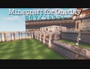 毎日マインクラフト - Day944 リゾートホテルを作っていく23