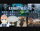 【MTG】MOで統率者戦(EDH)対戦動画 #5【MO】