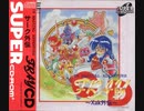 [実況]「フレイCD -サーク外伝-（PCE）」PCエンジンハイパーカタログ（体験版）よりプレイ！