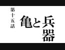 シン・『FINAL FANTASY XIII-2』パーフェクトガイド　part15【解説実況】