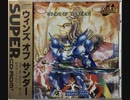 [実況]「ウインズ・オブ・サンダー（PCE）」PCエンジンハイパーカタログ（体験版）よりプレイ！