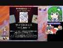 【バレット魔理沙Market6】グレイソーマター実況 126 ~値段がランダム！？