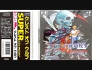 [実況]「クレスト・オブ・ウルフ（PCE）」PCエンジンハイパーカタログ（体験版）よりプレイ！