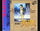 [MOOVIE]「夢幻戦士ヴァリス（PCE）」ストーリームービー集（実機）
