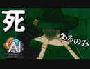 真っ二つにされた死体の真相を解き明かす謎解きアドベンチャーゲーム 【AI：ソムニウムファイル ニルヴァーナ イニシアチブ】 #34