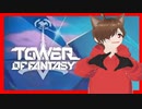 【Vtuber】#話題のゲーム #Tower_of_Fantasy #幻塔 をプレイ【きょんぴーす】