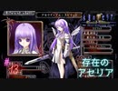 #13初戦闘！【永遠のアセリア】