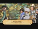 【初見実況】ブレイブリーデフォルト2を実況してみた【その11】