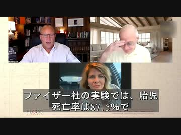 ワクチン接種した妊婦の胎児死亡率87.5％