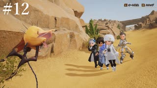 【初見実況】ブレイブリーデフォルト2を実況してみた【その12】