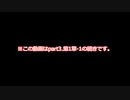 【ボイロTRPG】ヨモラー達の初心者銀剣のステラナイツ　part3.　第1章-2　【ヨモギとラージャンを愛でる集い】