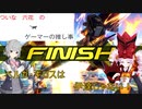 【EXVS2XB　ヘルガ・ギロス視点】ついな　六花のゲーマーの推し事　part1　【voiceroid&cevio ai実況】