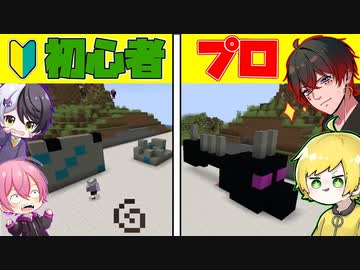 【以心伝心】何を作ってるか当てろ!!プロと初心者で作ったものを当てる以心伝心クイズゲームしたら楽しすぎたwwwwwwwwww