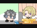 寝起きボイスから絶叫でのどを整えるikeとそれを見て爆笑するLuca【nijisanji en_clip】