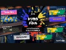 【スプラ3実況】ストリンガーを使い倒す前夜祭part7