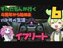 【バトオペ2】ずんだもんが行く！4周年から始めるバトオペ生活6【VOICEVOX実況】