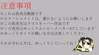 【ハガレン偽実況】錬金術師、アリア　パート6