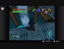 ゼルダの伝説　時のオカリナ＃47