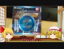 【ルーミアの玩具コーナー】STEP2【スピンギア】