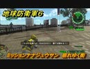 地球防衛軍６　ミッションナナジュウサン　崩れゆく街攻略　レンジャー　＃７３　【EARTH DEFENSE FORCE 6】