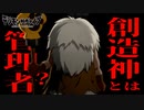 ジジモンと出会う。この世界の成り立ち..？ #28【デジモンサヴァイブ】