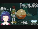 決着！マルマイン！！ちょっぴり哲学のお時間？【Pokémon LEGENDS アルセウス】Part６２