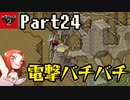 人生観が変わるMOTHER2 ギーグの逆襲 Part24【でんげきバチバチ】