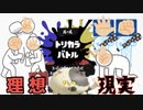 【ゆっくり実況】これがトリカラバトルだッ！【スプラトゥーン3前夜祭】