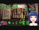 探せ！時の神殿！！【ゼルダの伝説 時のオカリナ】Part.４４