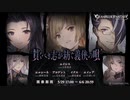 【グラブル】 貫くべき志が紡ぐ義侠の唄 (1/2)
