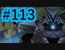【ツイステ実況】Not完全初見(?)がねじれた世界をかき乱す【メインストーリー編#113】
