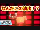 【ダイパリメイク 実況】新作に備えて…【ポケモンbdsp】