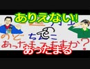 【ラジオ】日進月歩ののどちんこあったまってますか？～ありえないよね～