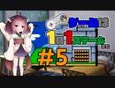 きりたんのゲームは1日1ステージまで～SMW編～＃５