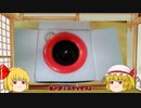 【ルーミアの玩具コーナー】エクソダスⅡ【ヨメガ】