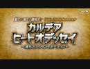 FGO古参マスターが懐かしみながらシナリオパートを実況プレイ　2016水着イベpart13