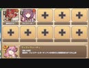 荒野の破壊者 E-1 死の予言と波乱万丈航行　放置【モンスター娘TD C編成】