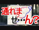 三重県県道39号線　廃村 谷中集落攻略　北側進入＆南側進入・・・？