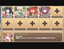 荒野の破壊者 E-2 壊に壊され壊に泣く【モンスター娘TD C編成】