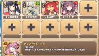 荒野の破壊者 E-2 壊に壊され壊に泣く【モンスター娘TD C編成】