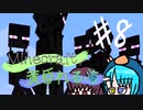 【Minecraft】黄昏れる海 #8 【きりたん＆オリキャラ実況】