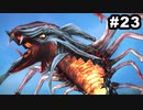 #23【2周目】サガスカーレットグレイスの沼にハマろう！【タリア編】