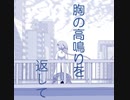 TRyll - 虚色【知声 Chis-A】