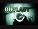 お久しぶりでございます【OUTLAST】#1